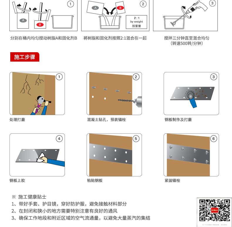 包钢定南粘钢加固施工过程